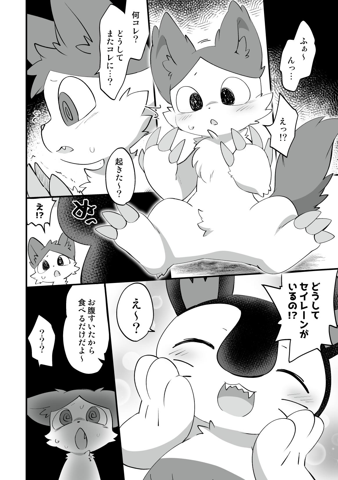 DekaEro page 4 full