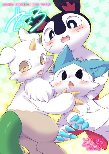 [Koromonyu (Eromame)] DekaEro (Chiikawa) [Digital] cover