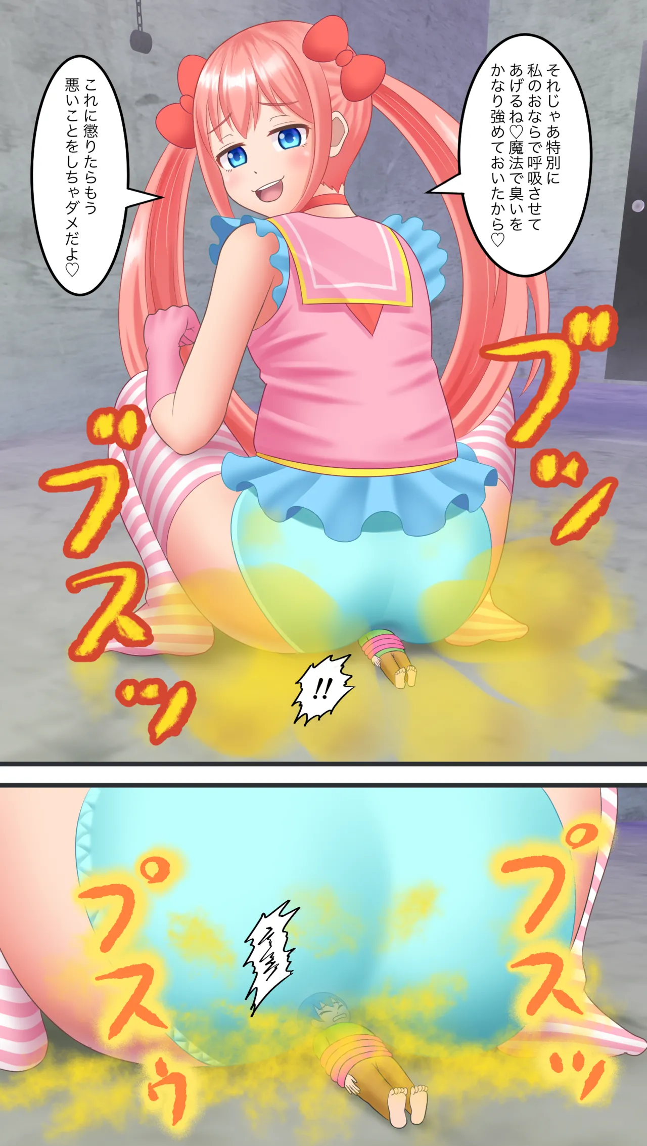 魔法少女 page 11 full