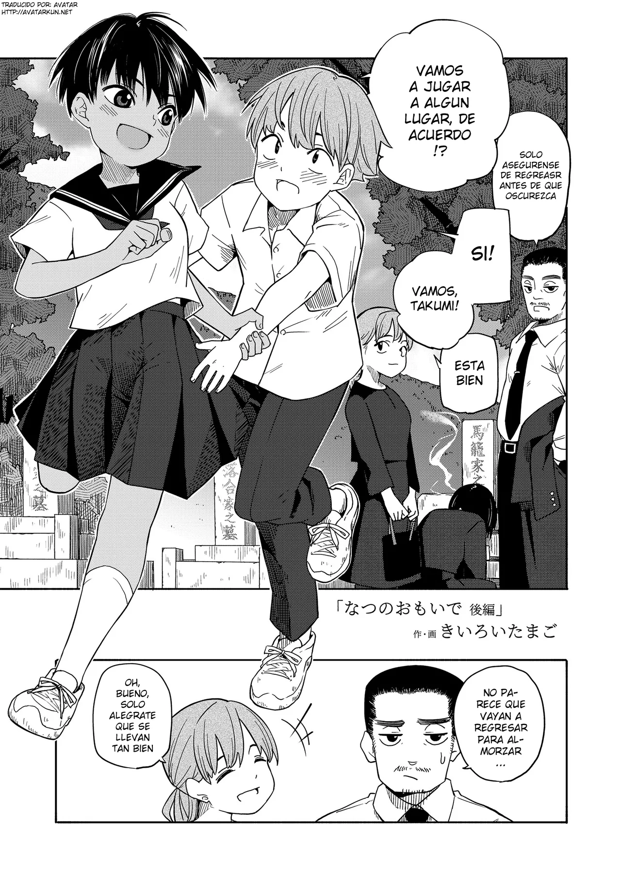 _Natsu_no_Omoide_Kouhen___Summer_Memories_Part_Two sin censura page 1 full