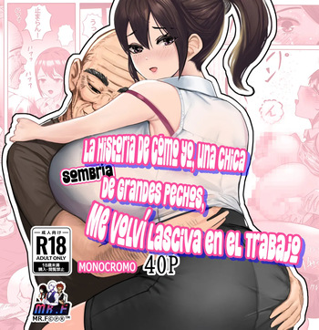 [masamasa] Oppai no Ooki na Nekura no Watashi ga Shigoto-chuu ni Inran ni Natte Shimatta Hanashi｜La Historia De Cómo Yo, Una Chica Sombría De Grandes Pechos, Me Volví Lasciva En El Trabajo [Spanish] [KnightsMighty] cover