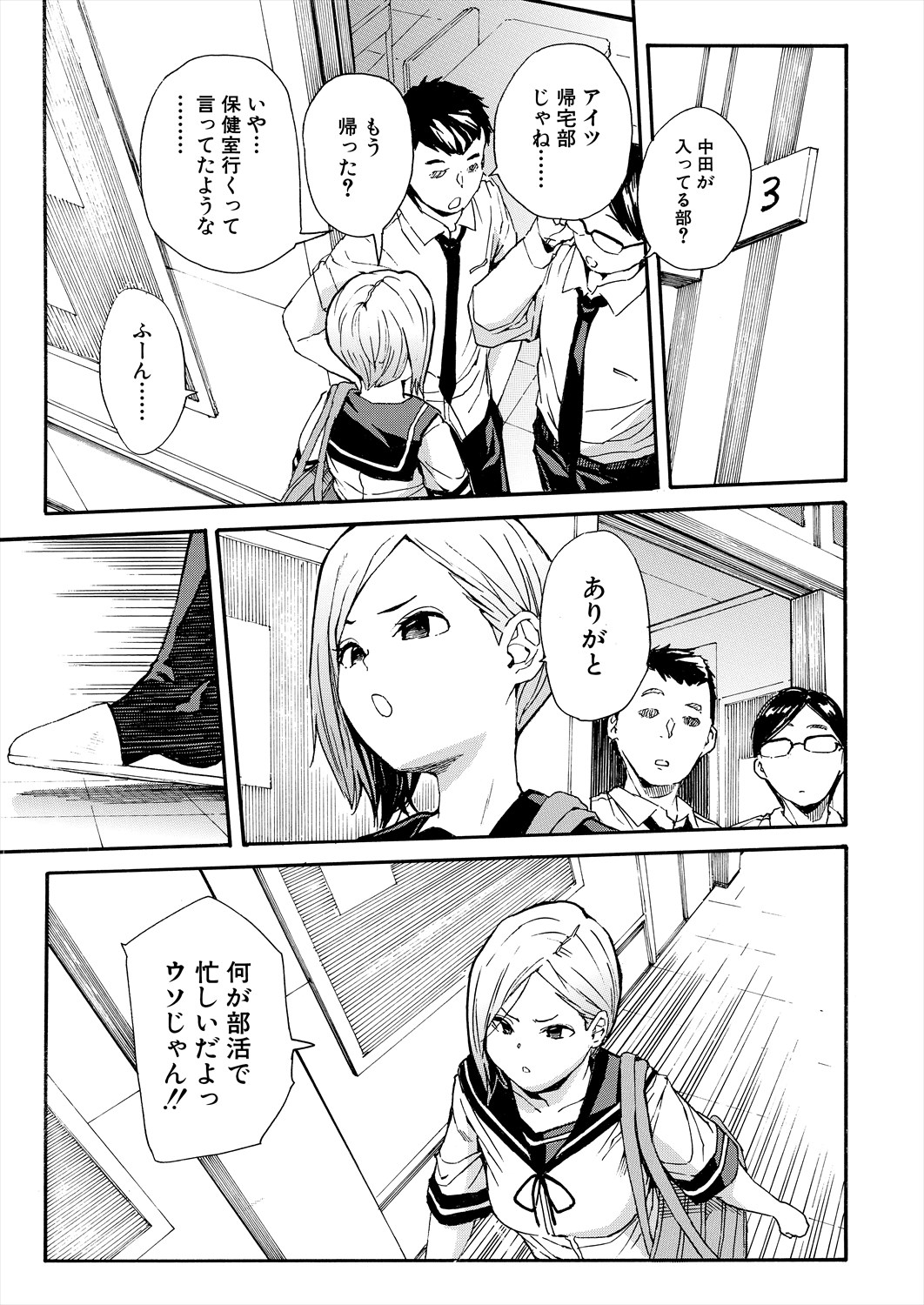 COMIC Mugen Tensei 2025-07 page 11 full