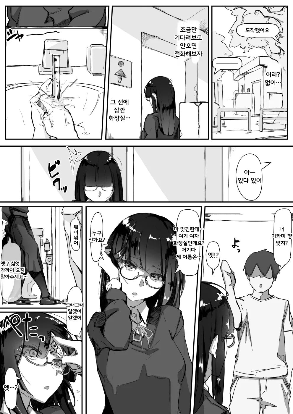 최면을 총집편 page 4 full