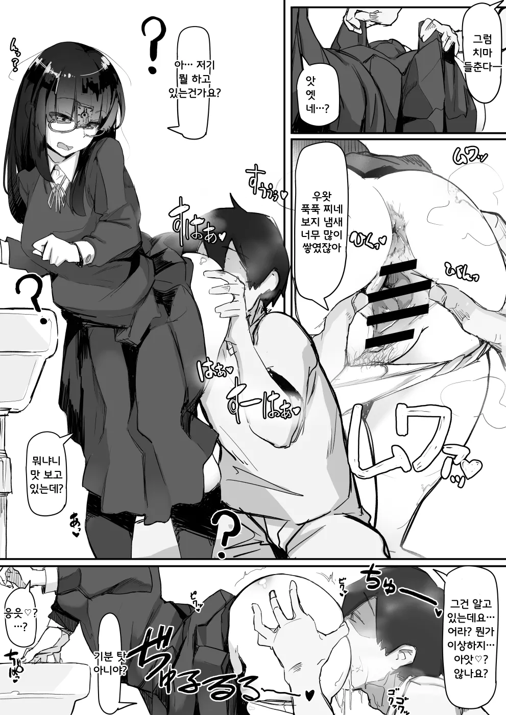 최면을 총집편 page 5 full