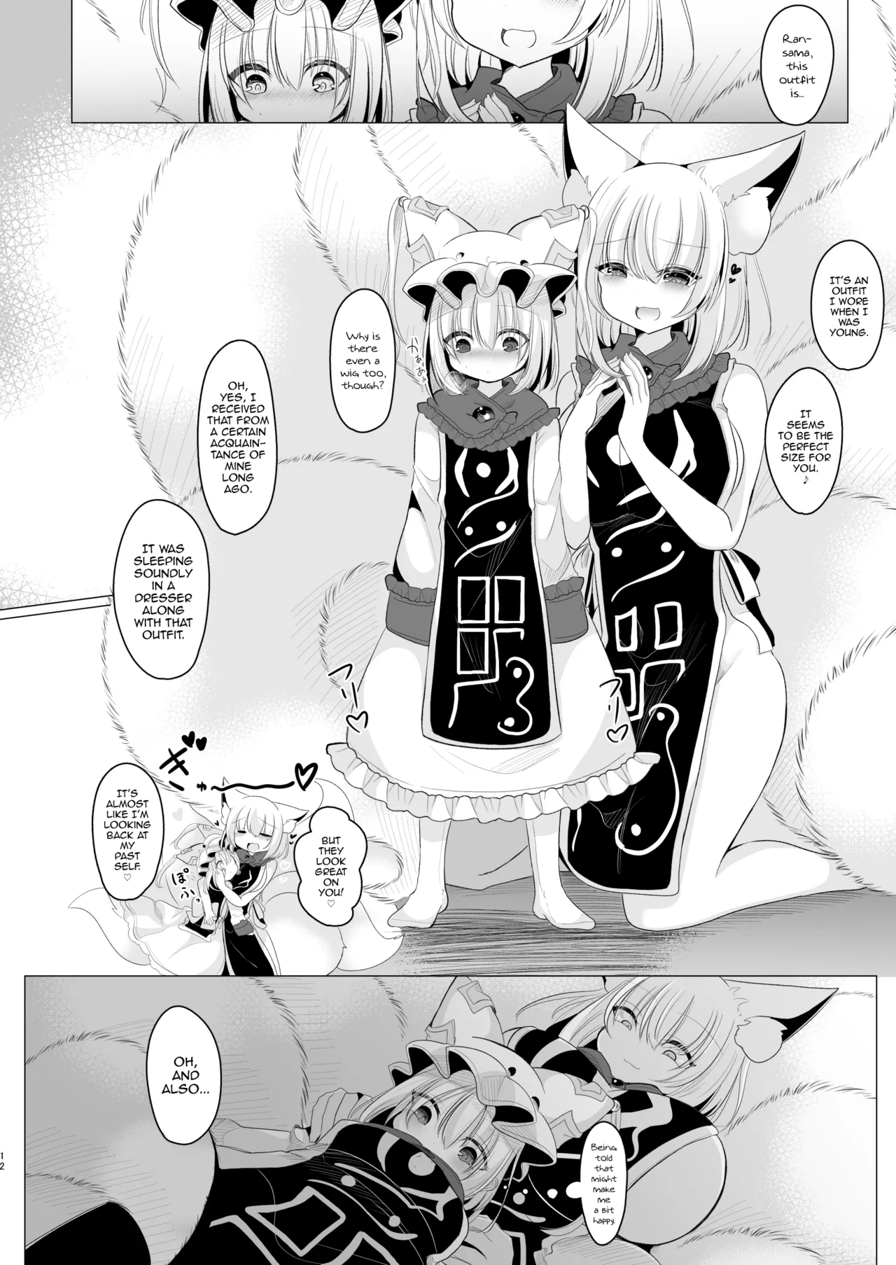 Daisuki na Hito no Fuku o Kita Hi page 11 full