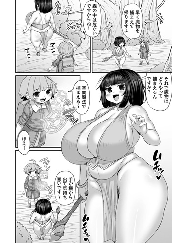[ひまだら] 空間魔法で安全な場所から尻を経由して触手を捕まえる安全漫画 cover