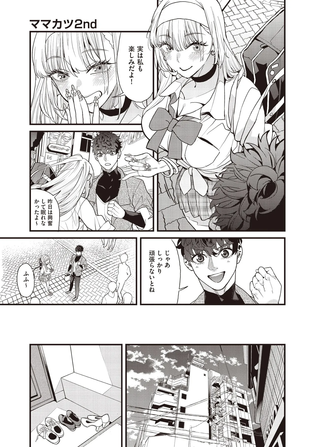 COMIC AUN 2025-10 page 11 full