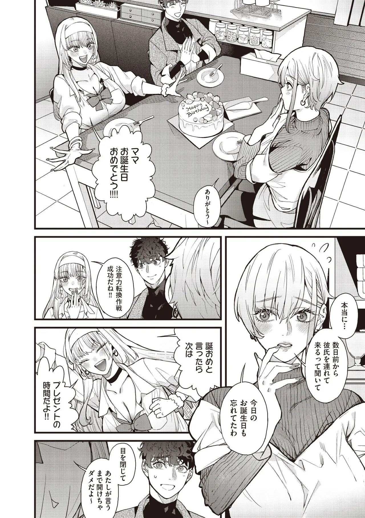COMIC AUN 2025-10 page 12 full