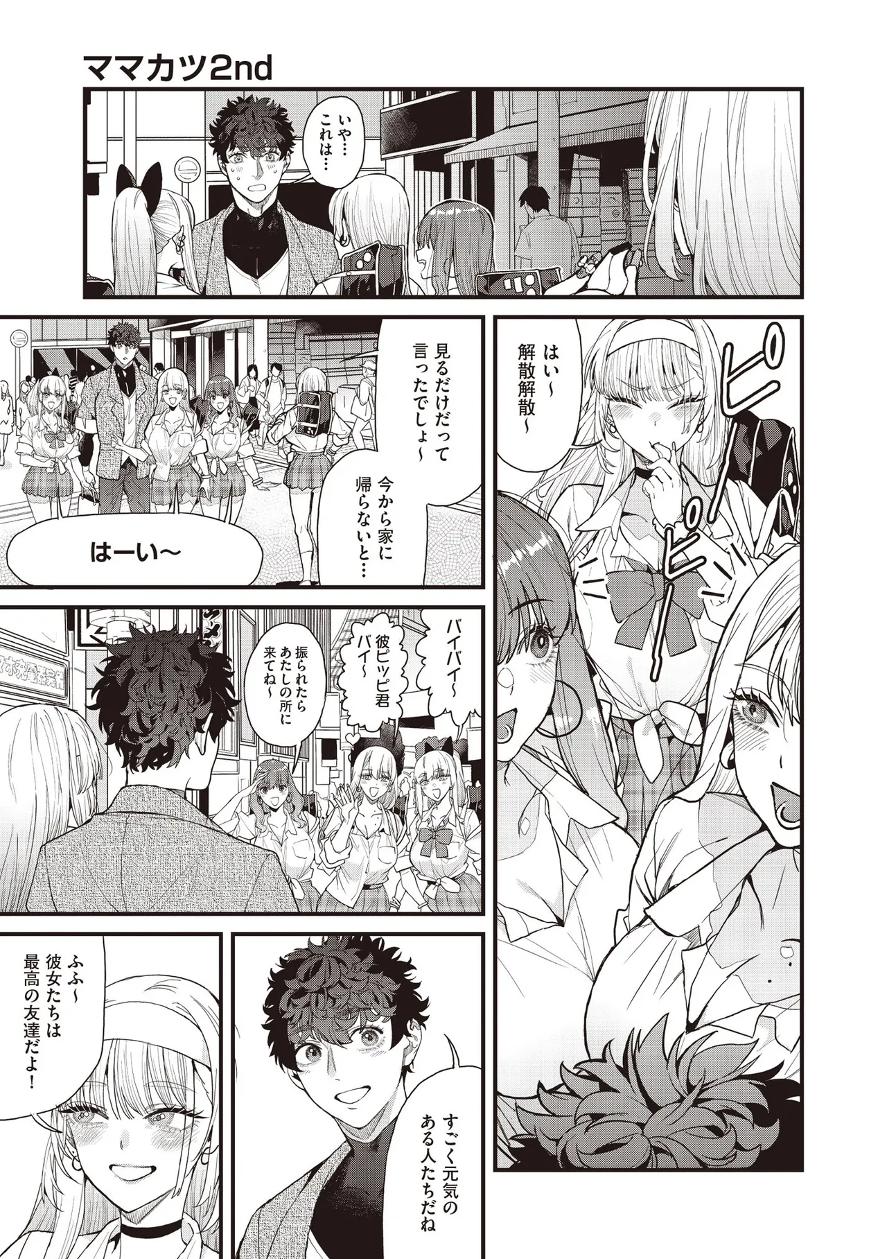 COMIC AUN 2025-10 page 9 full