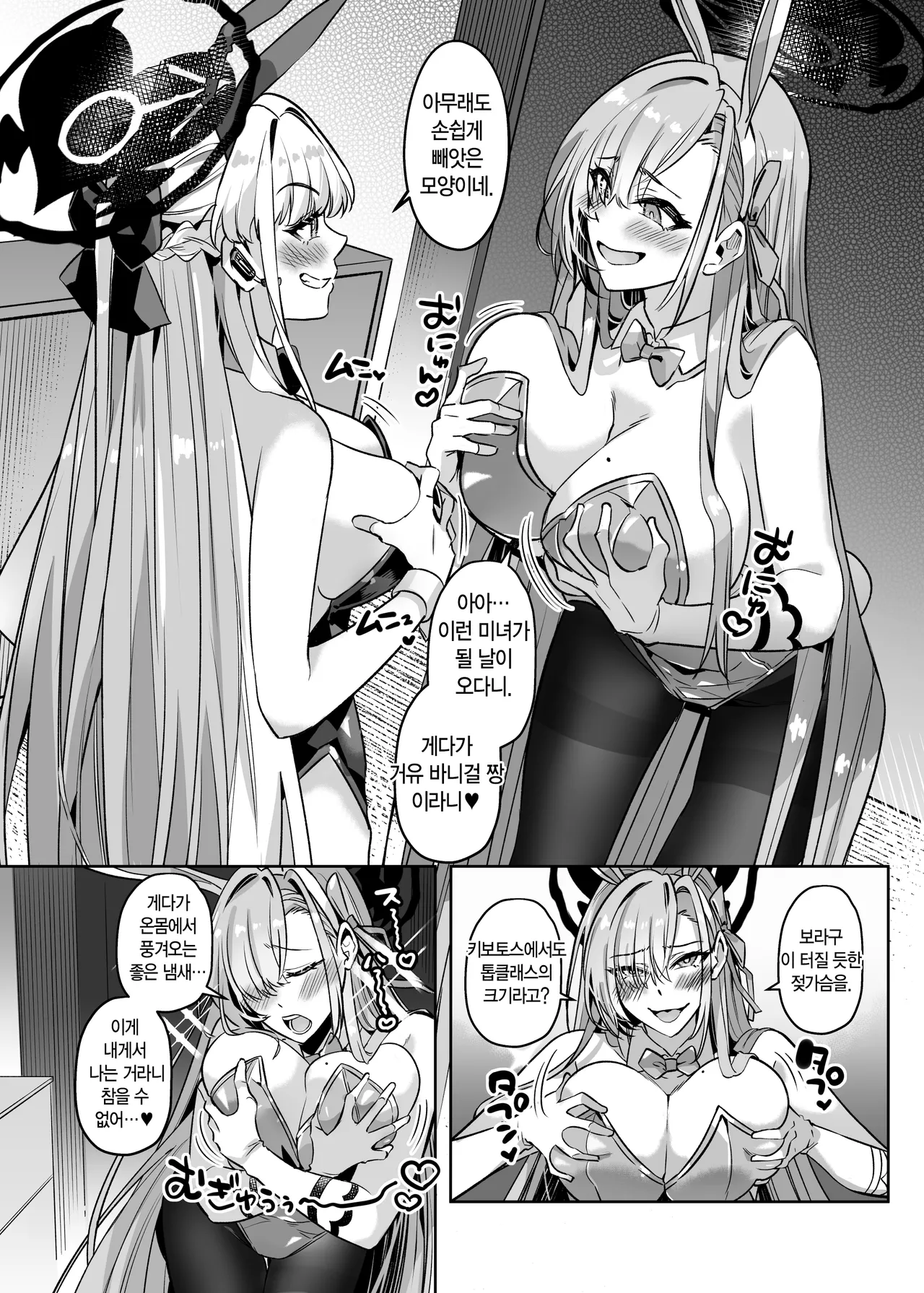 Hyoui Archive ~Asuna & Toki no Baai~ | Possession Archive ~Asuna & Toki~ page 10 full
