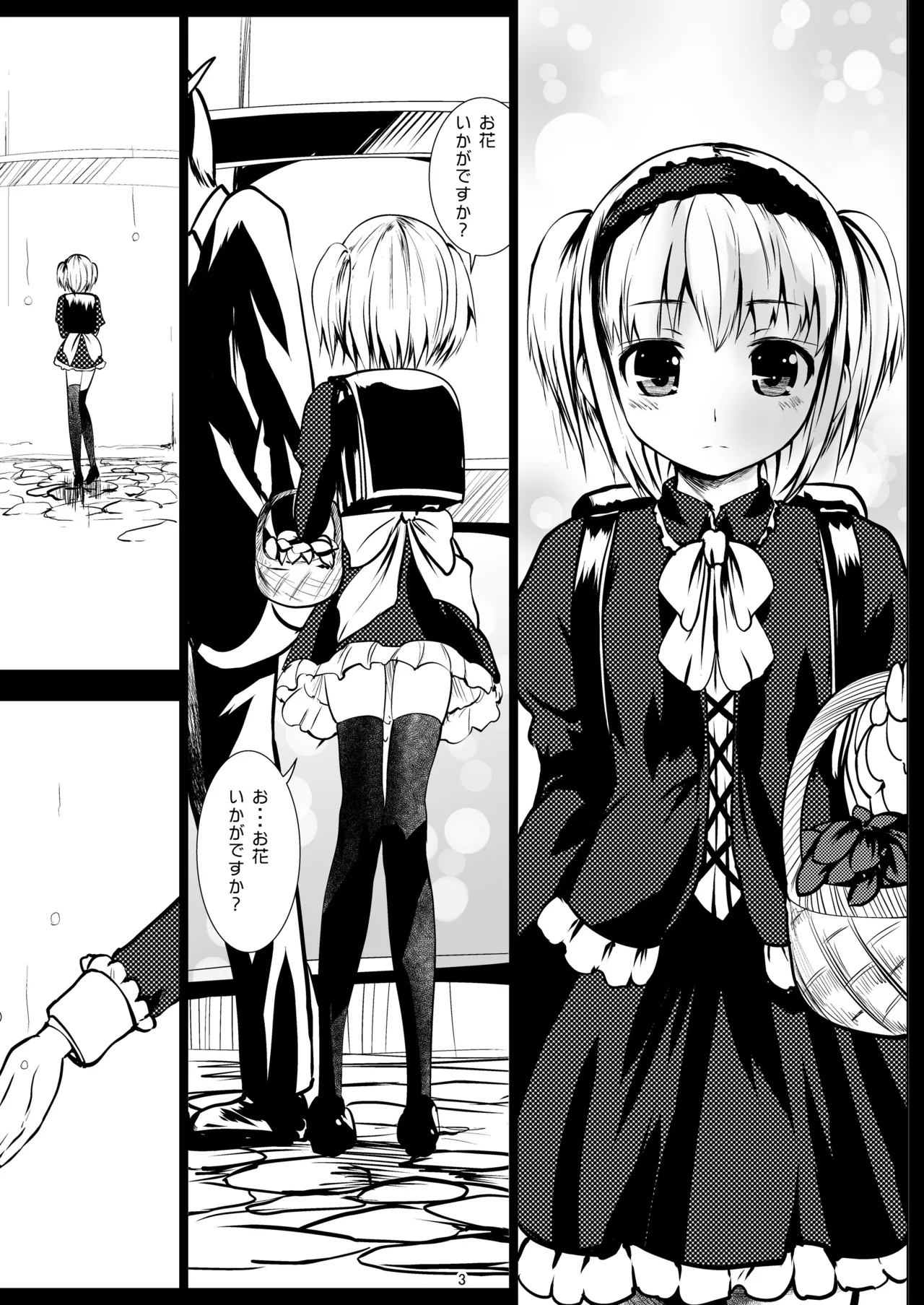 Hanauri Alice page 3 full