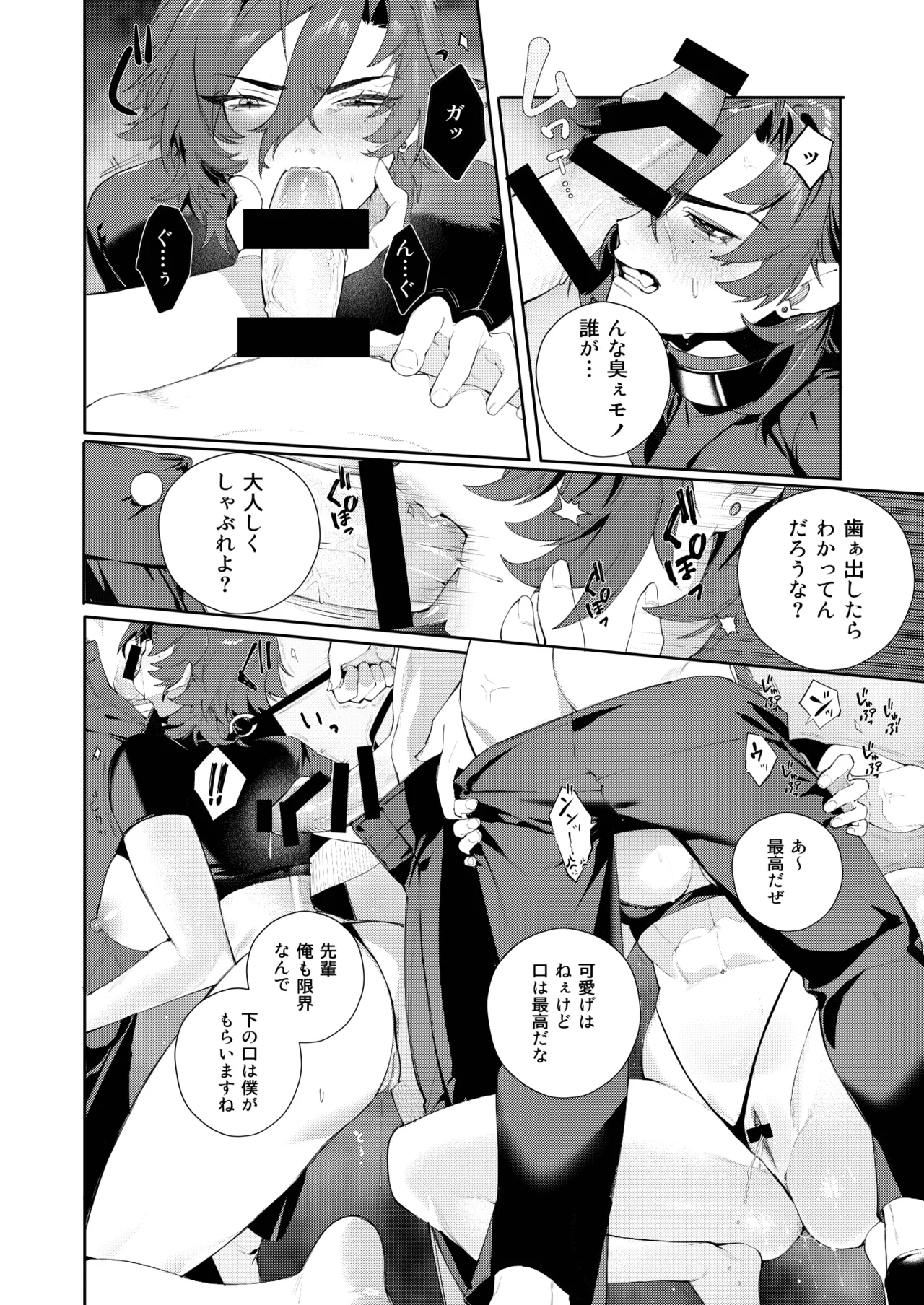 〇辱監獄 page 11 full