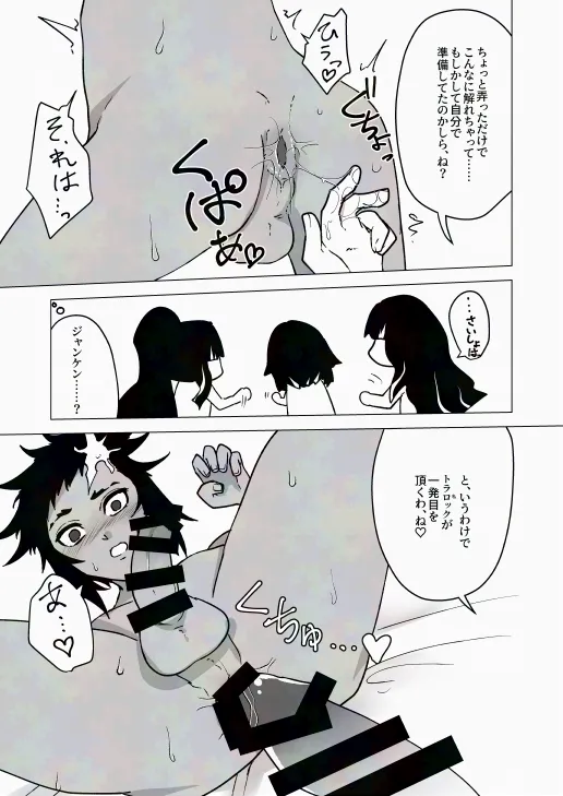 Humidity 300% page 11 full