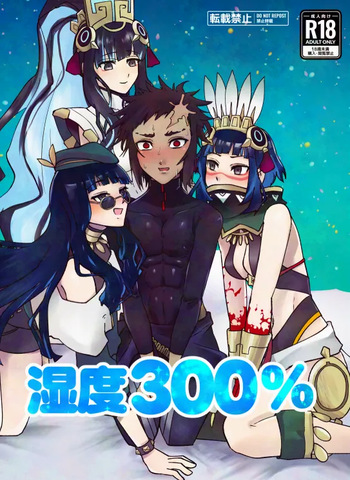 [Maple Cat] Humidity 300% (Fate/Grand Order) cover