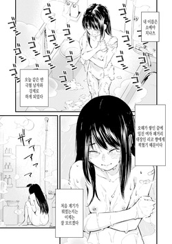 Chinpo Man ep.5 | 자지맨 5화