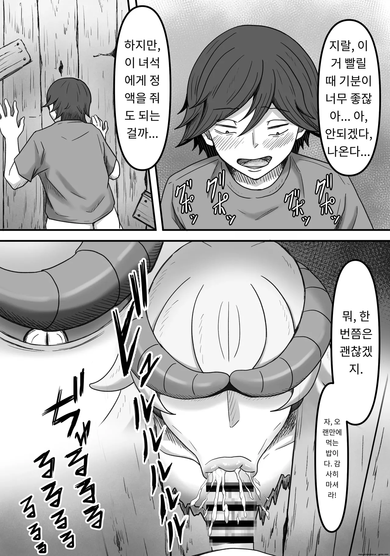 欲望に負けて搾精妖魔の封印を解除したら大変なことになった話し page 11 full