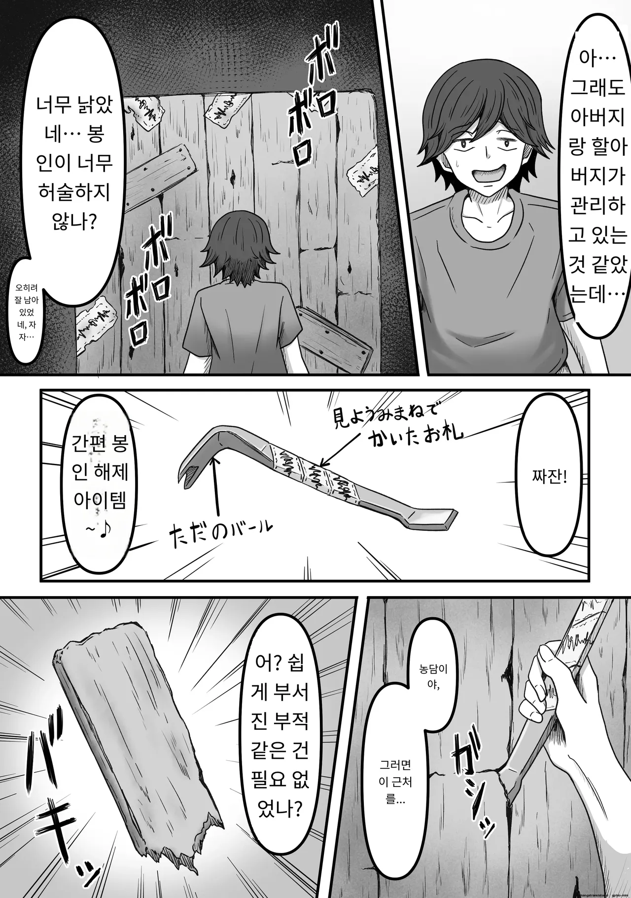 欲望に負けて搾精妖魔の封印を解除したら大変なことになった話し page 5 full