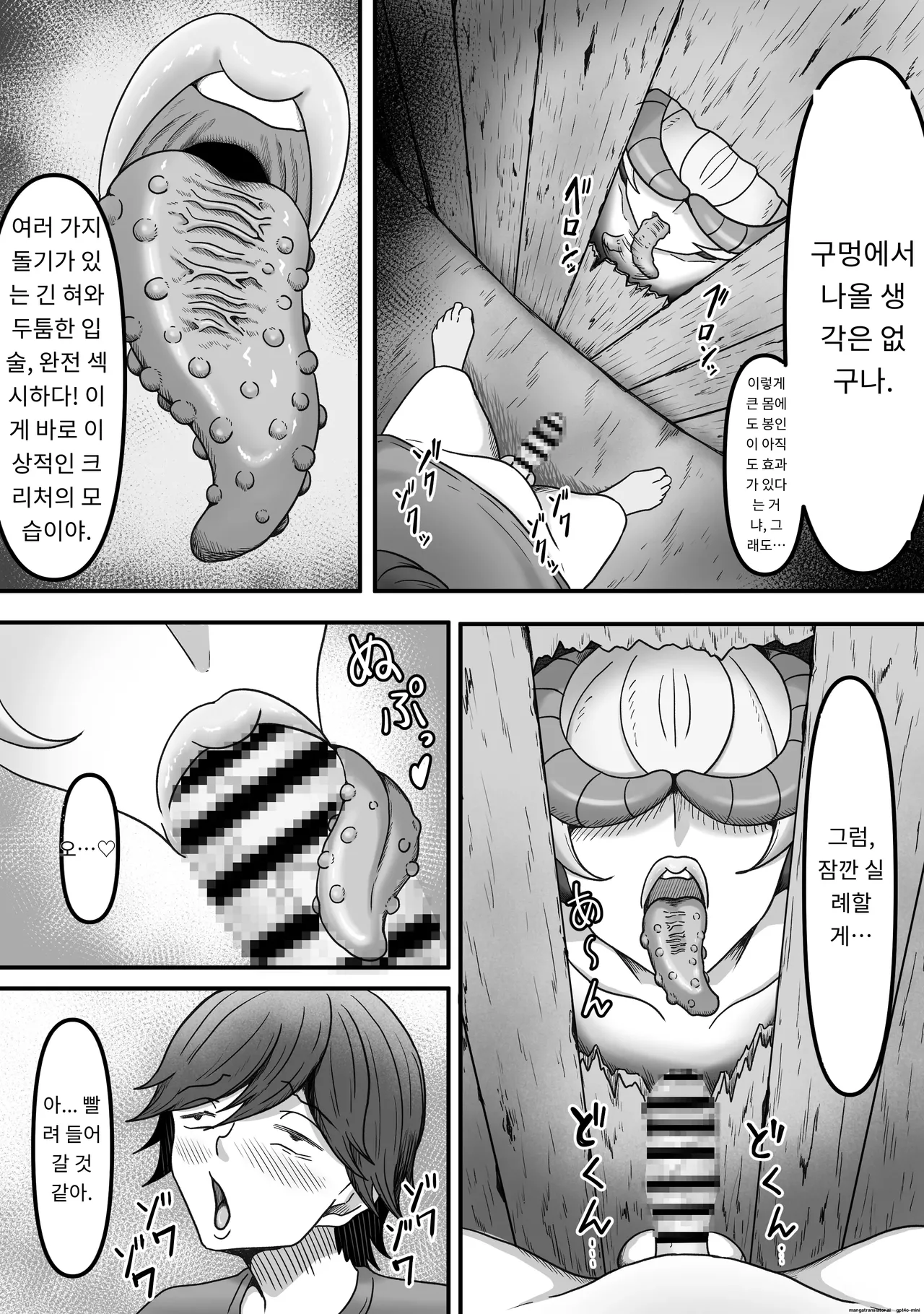 欲望に負けて搾精妖魔の封印を解除したら大変なことになった話し page 9 full