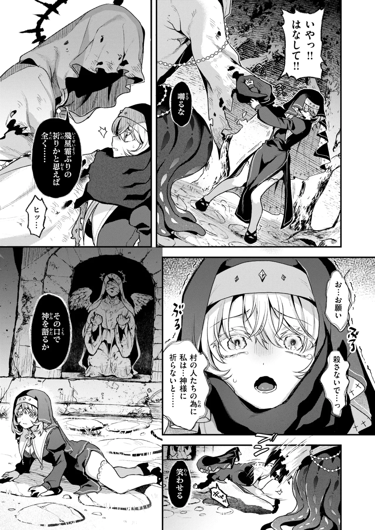 Isekai Rakuten Vol. 51 page 11 full