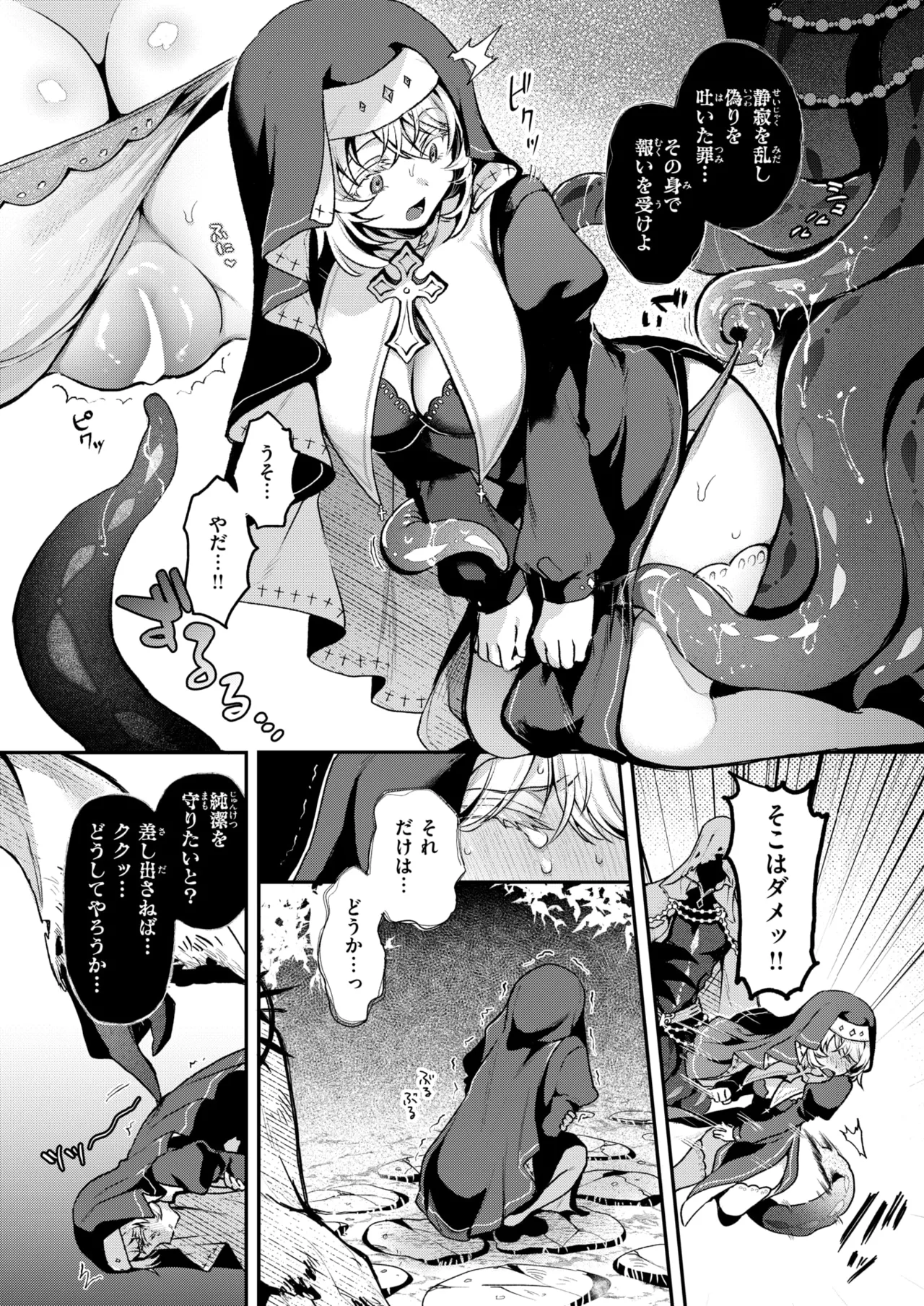 Isekai Rakuten Vol. 51 page 12 full