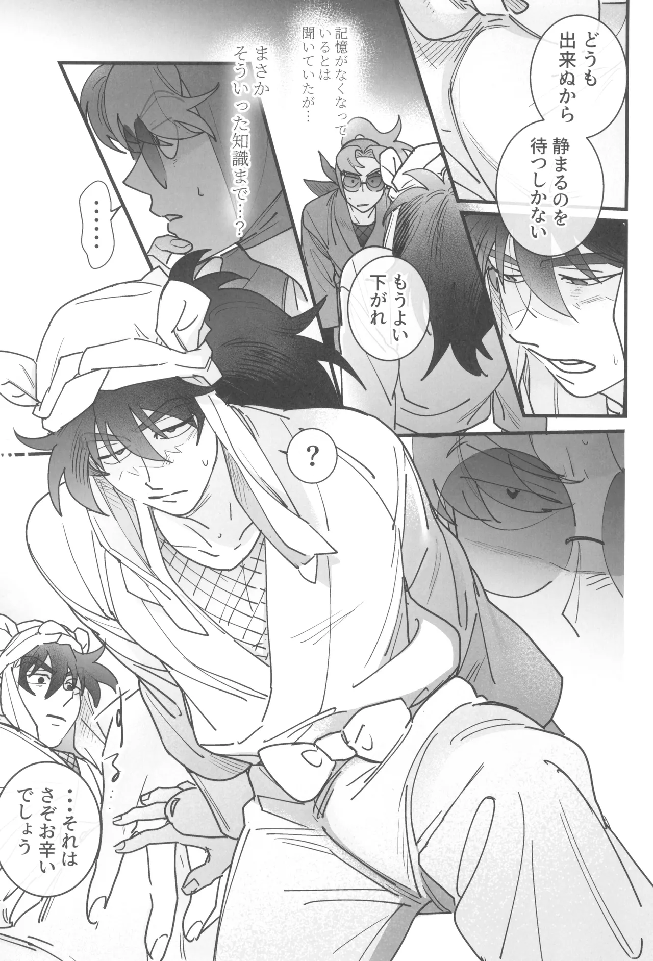 Nemurenu gunshi wa yume o miru page 11 full