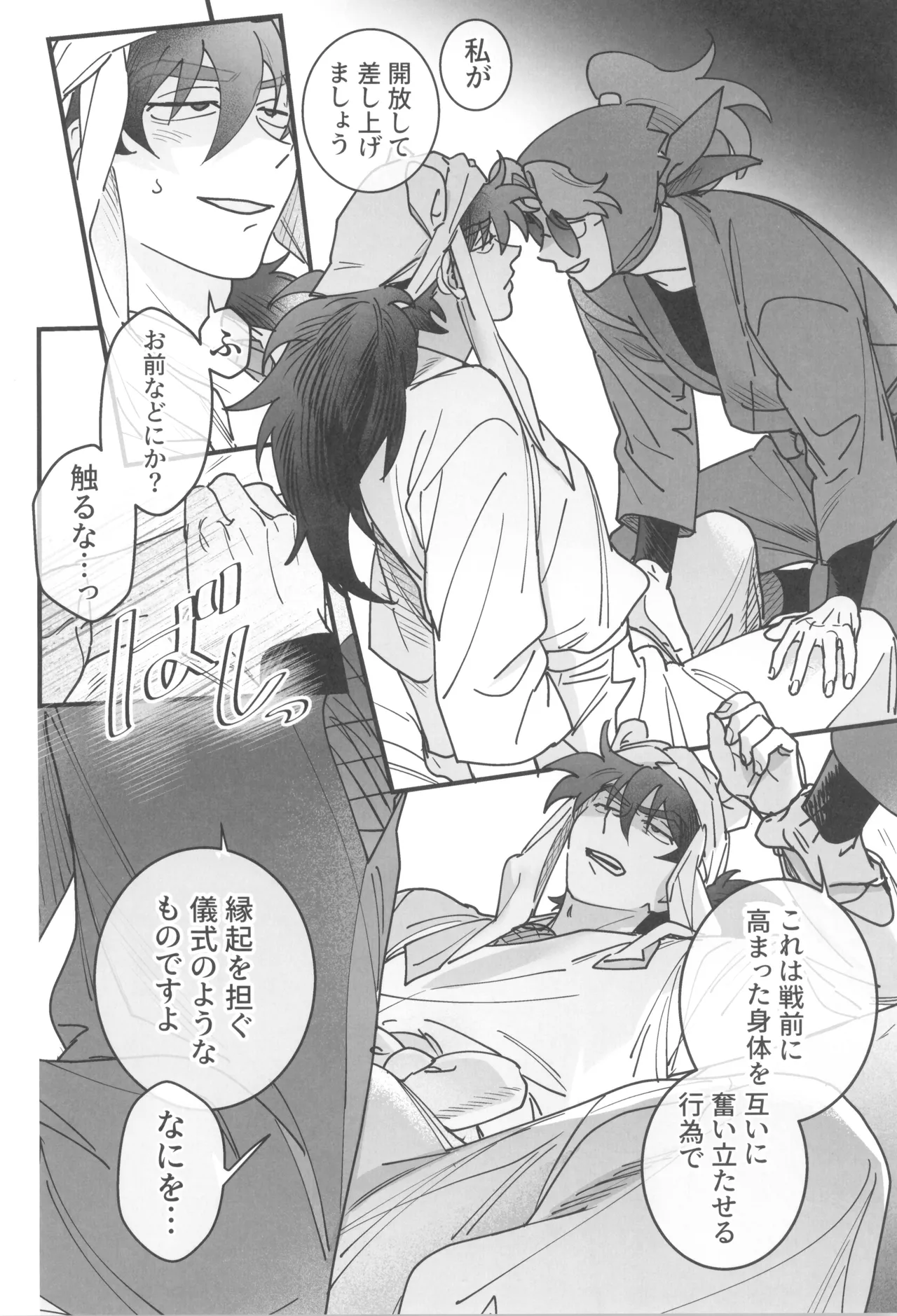 Nemurenu gunshi wa yume o miru page 12 full