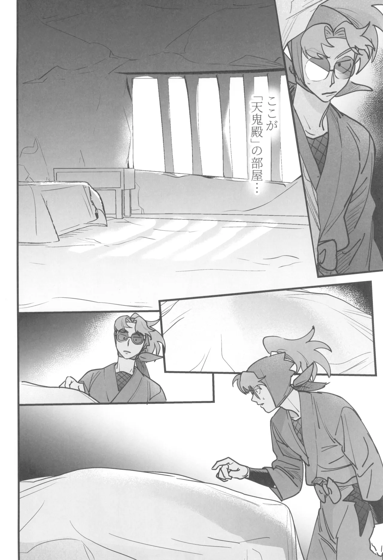 Nemurenu gunshi wa yume o miru page 8 full