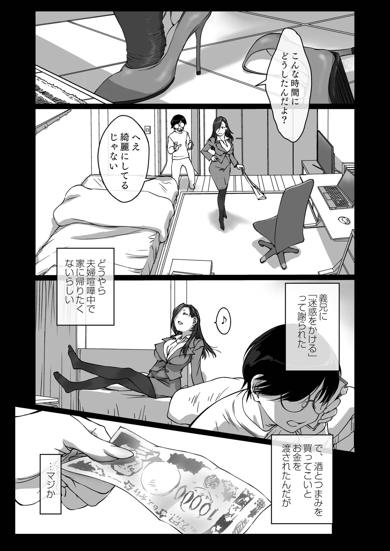 Oshikake Nee-chan page 4 full
