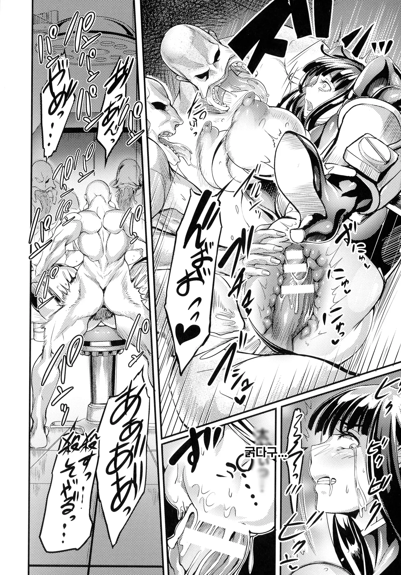 Ikusa Otome to Rabbit Hole ~Kairaku no Ryoujoku Kiroku~ - Valkyrie and Rabbit Hole page 12 full