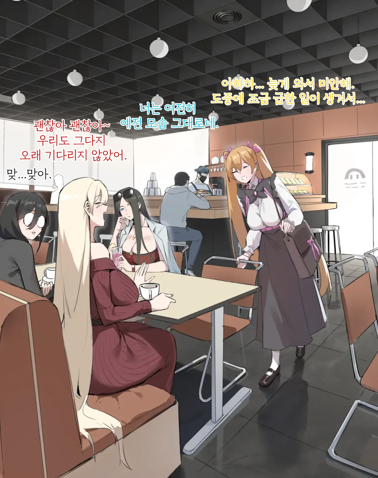 Tea Party | 다과회 page 2 full