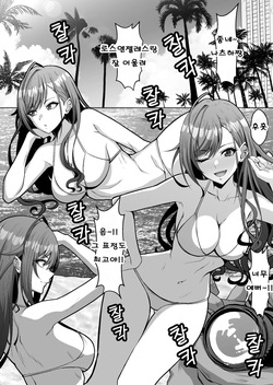 아리스가와 나츠하의 수난