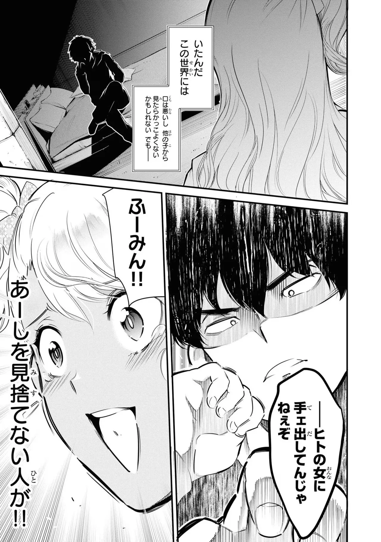 KankinO vol 03 page 11 full