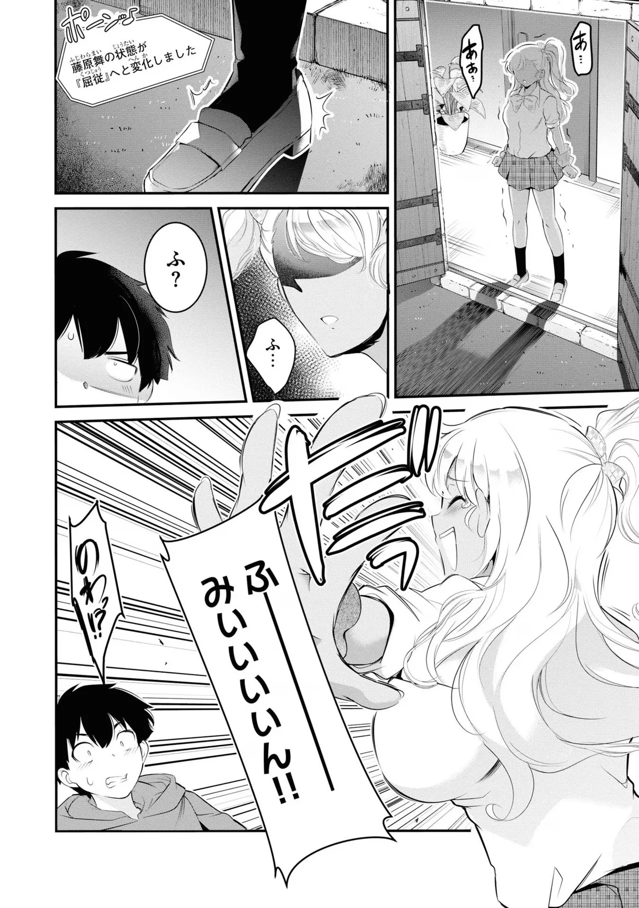 KankinO vol 03 page 12 full