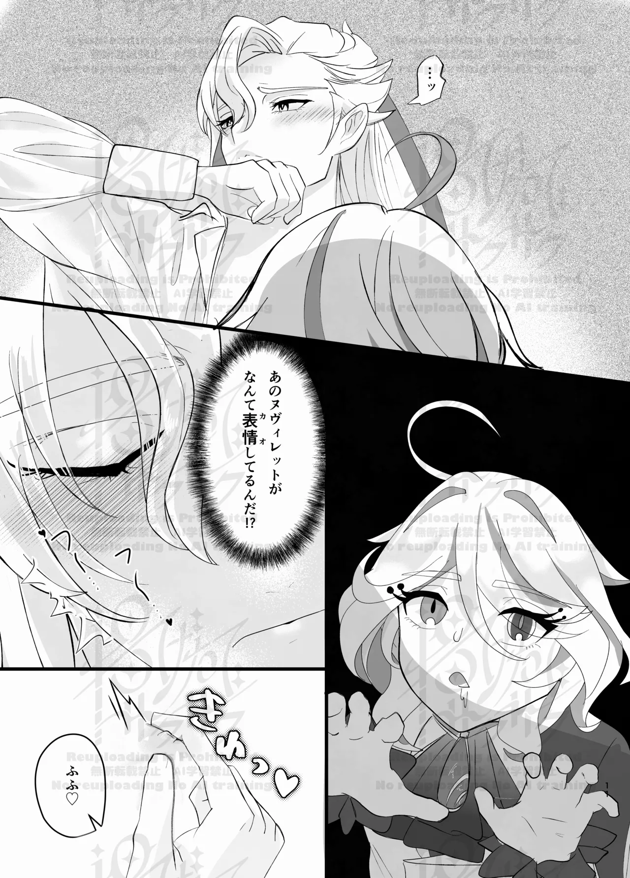 Neuvi Milk page 10 full