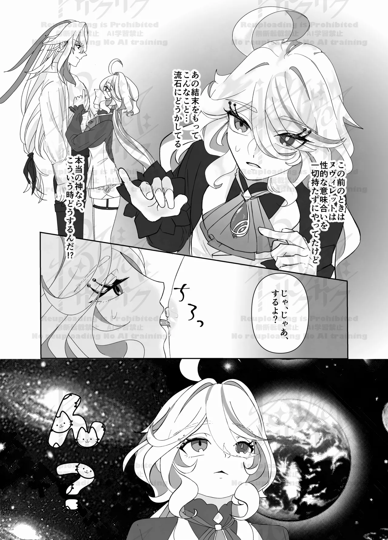 Neuvi Milk page 8 full