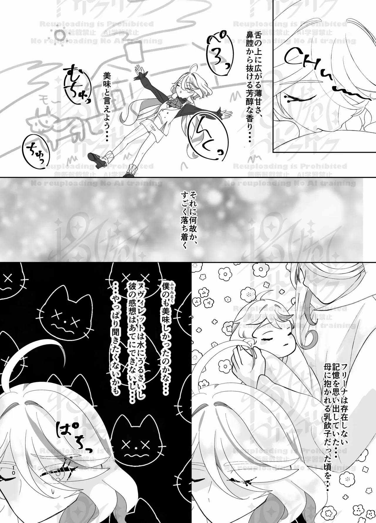 Neuvi Milk page 9 full