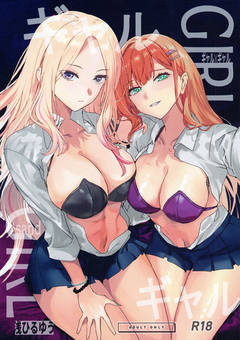 [sand (Asahiru Yuu)] Girl Girl (Gakuen IDOLM@STER) [English] {Doujins.com} [Digital] cover