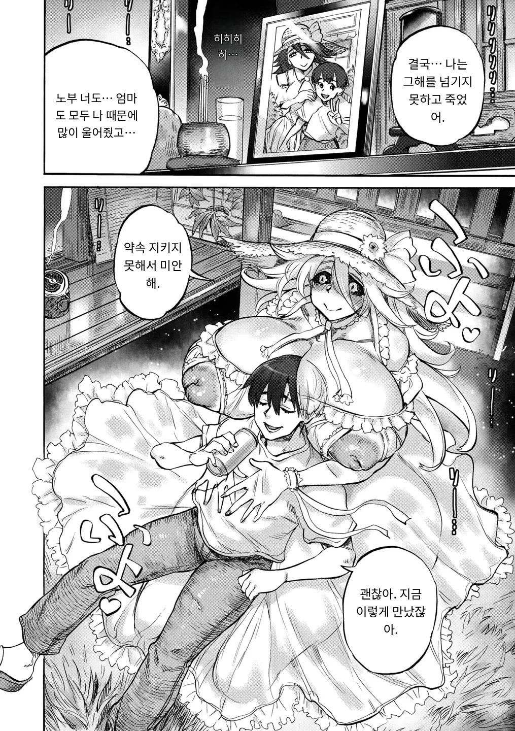 さよこの夏 page 12 full