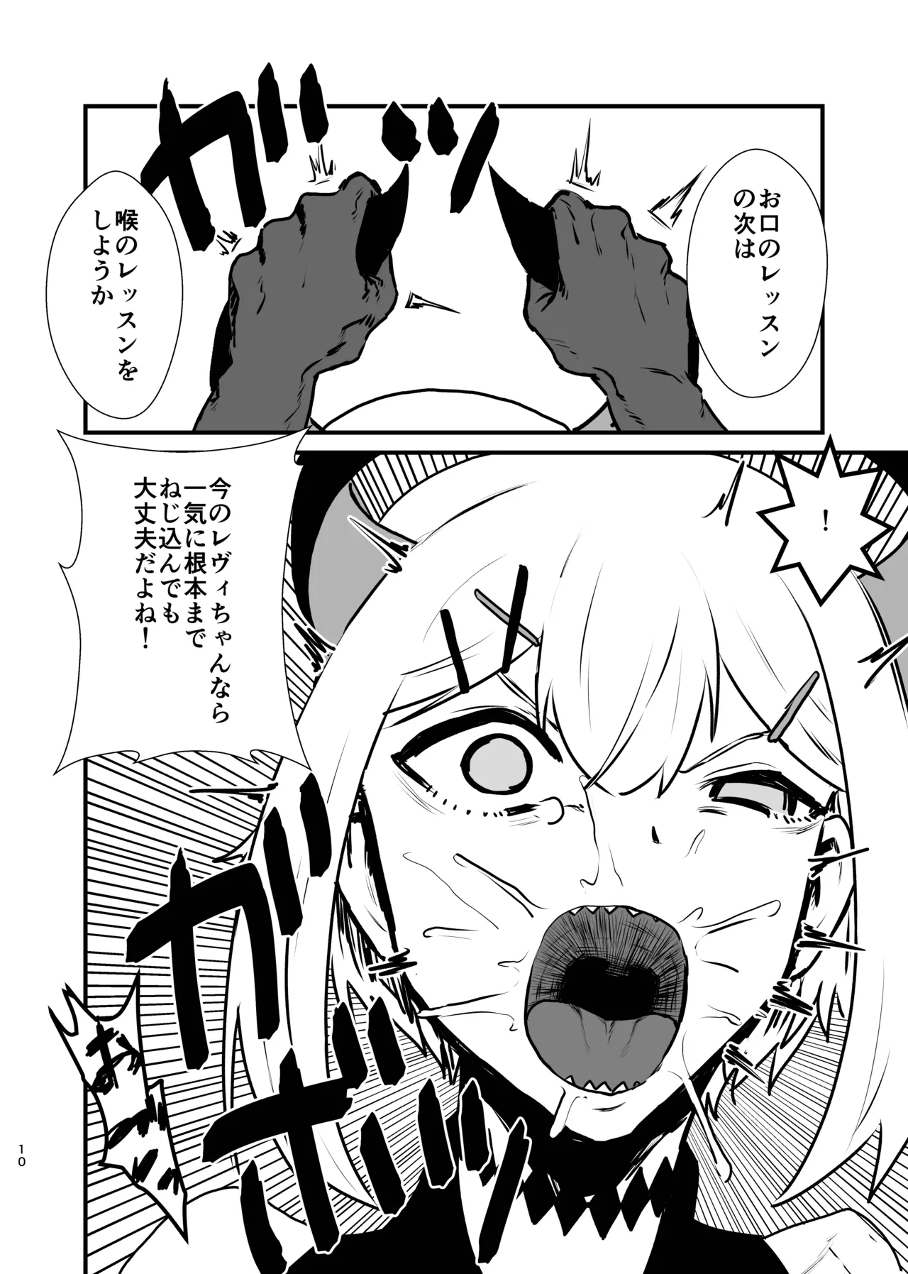 Ajin ga Saimin ni Teikou suru Hon page 10 full