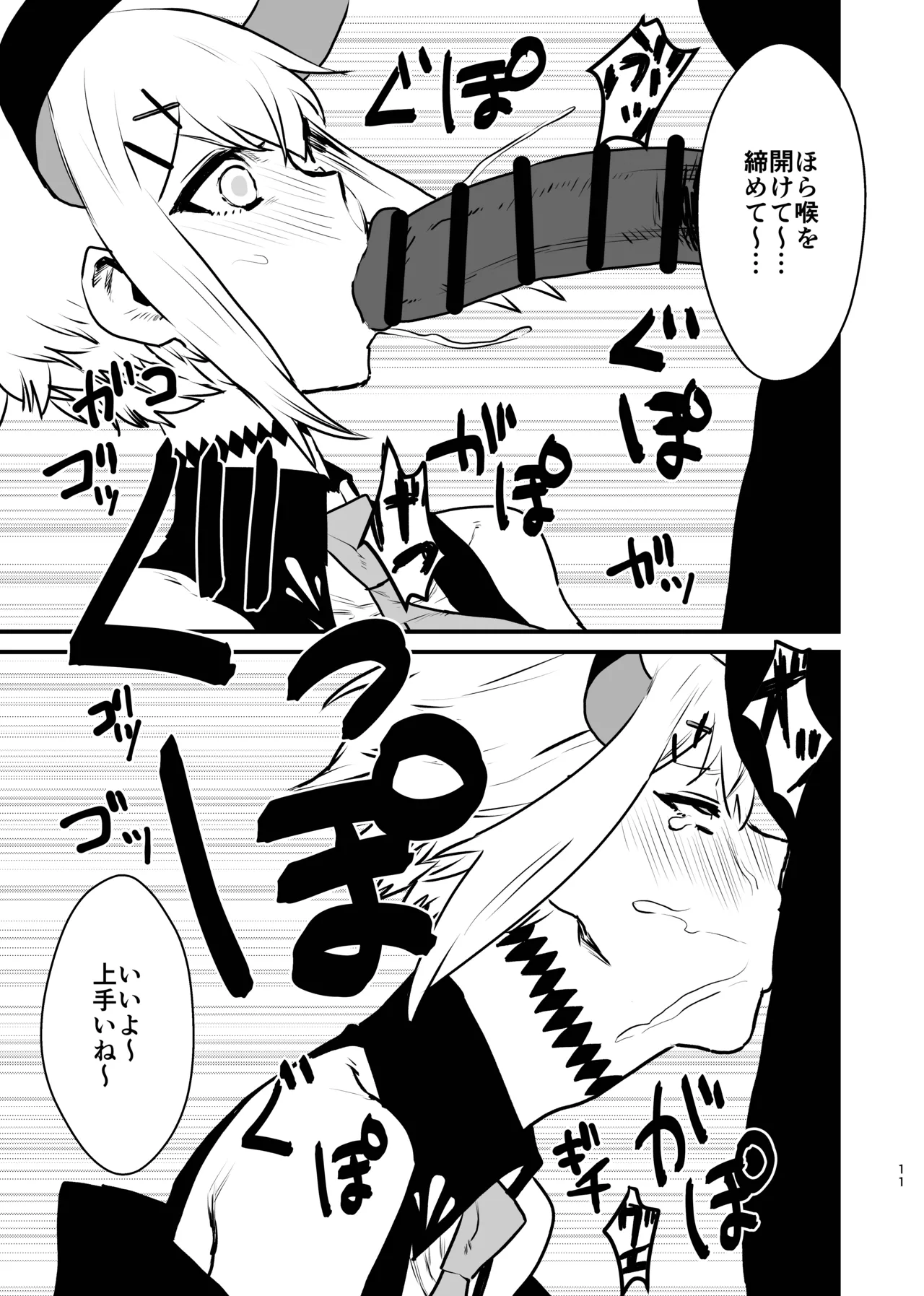 Ajin ga Saimin ni Teikou suru Hon page 11 full