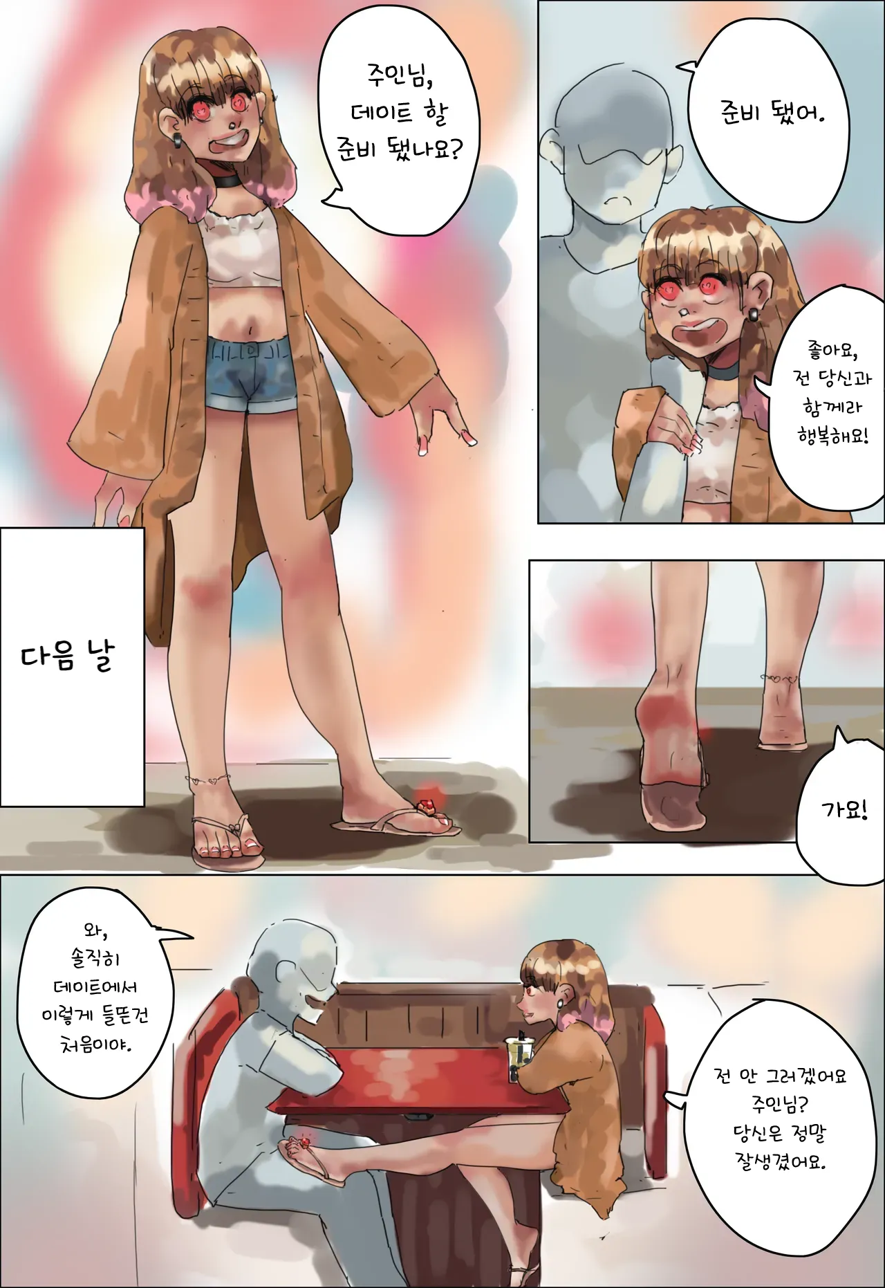 Hypno Sandals│최면 샌들 page 4 full