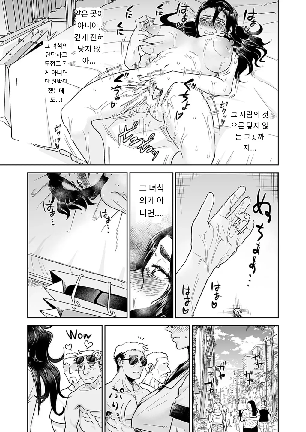 『わたしの居場所は白い海』 COMIC Magnum Vol.189 page 11 full