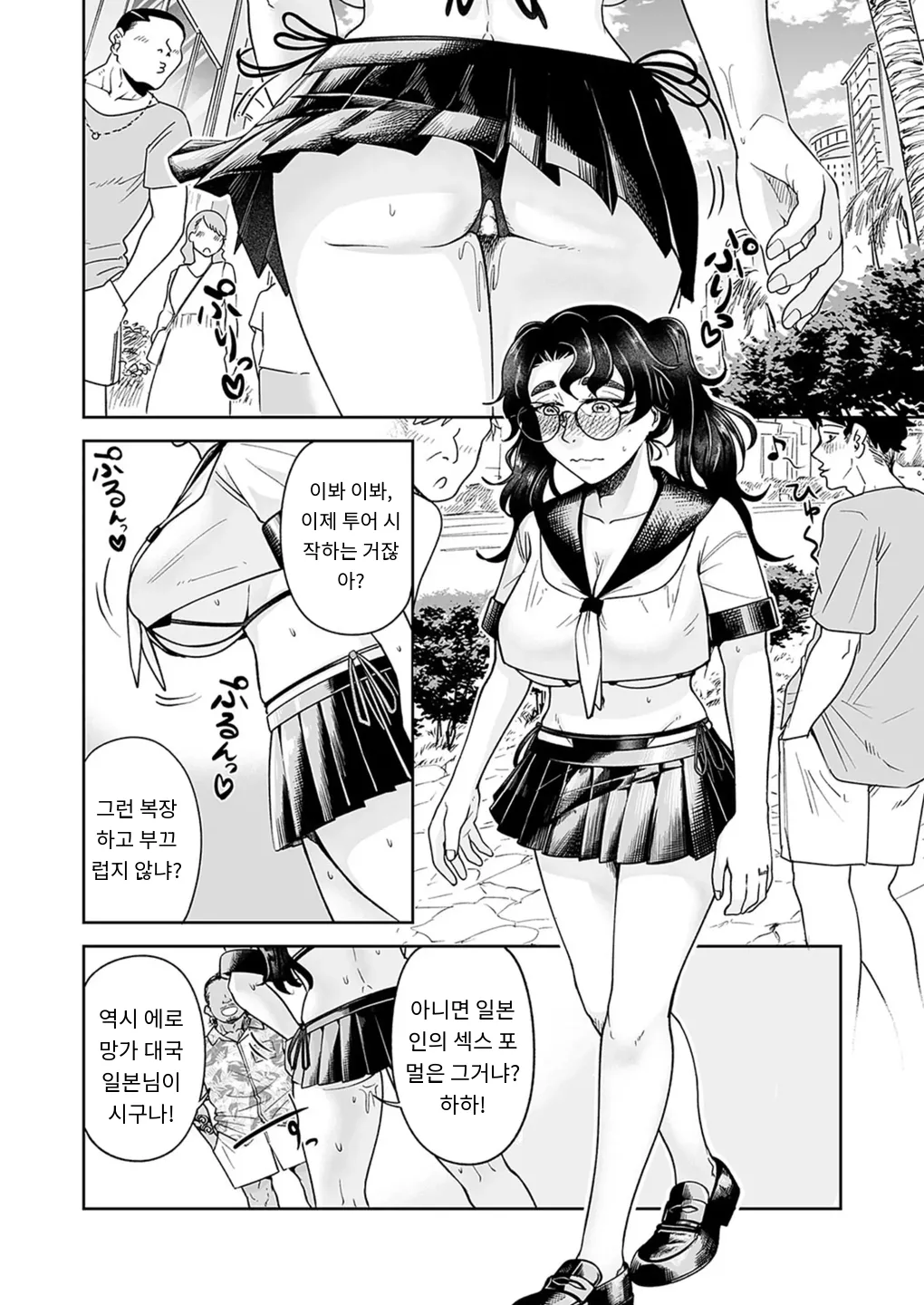 『わたしの居場所は白い海』 COMIC Magnum Vol.189 page 12 full