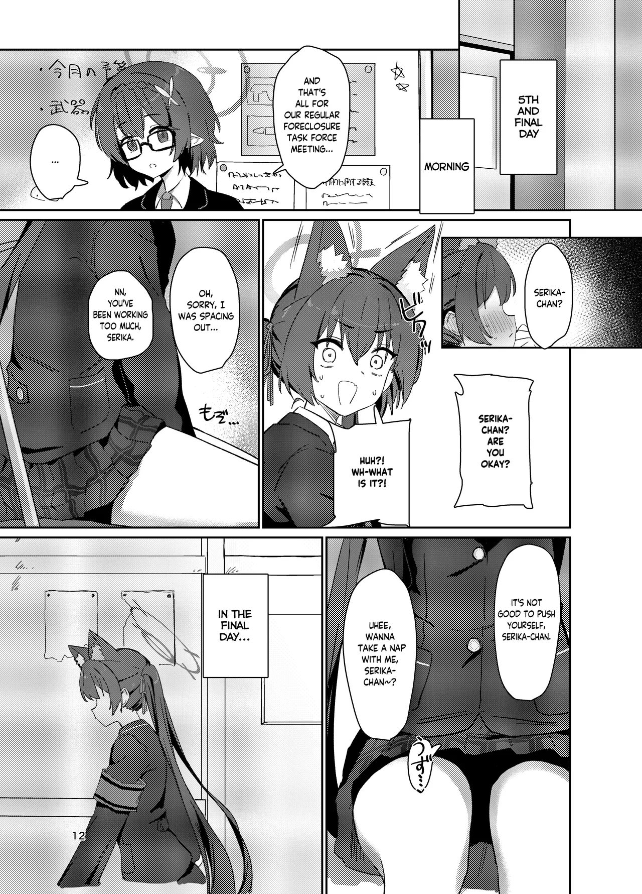 Ro~do Shi su! | Lordosis Behavior! page 11 full