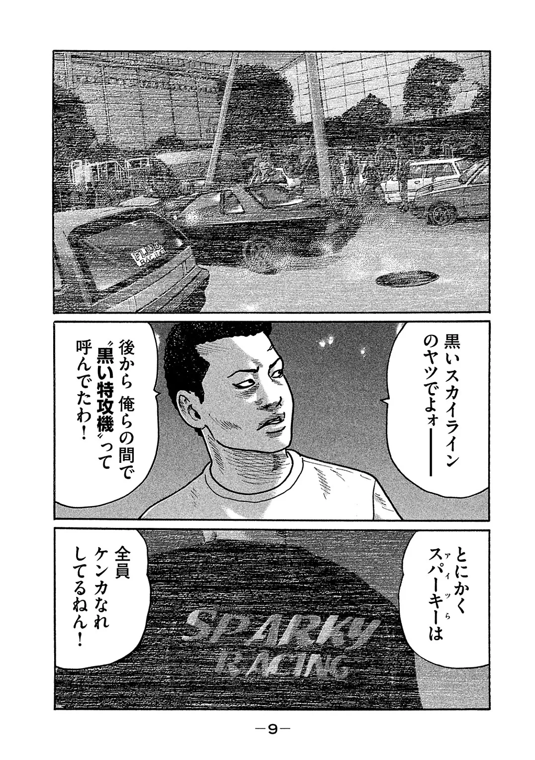Naniwa Tomoare 2007 Volume 30 page 11 full