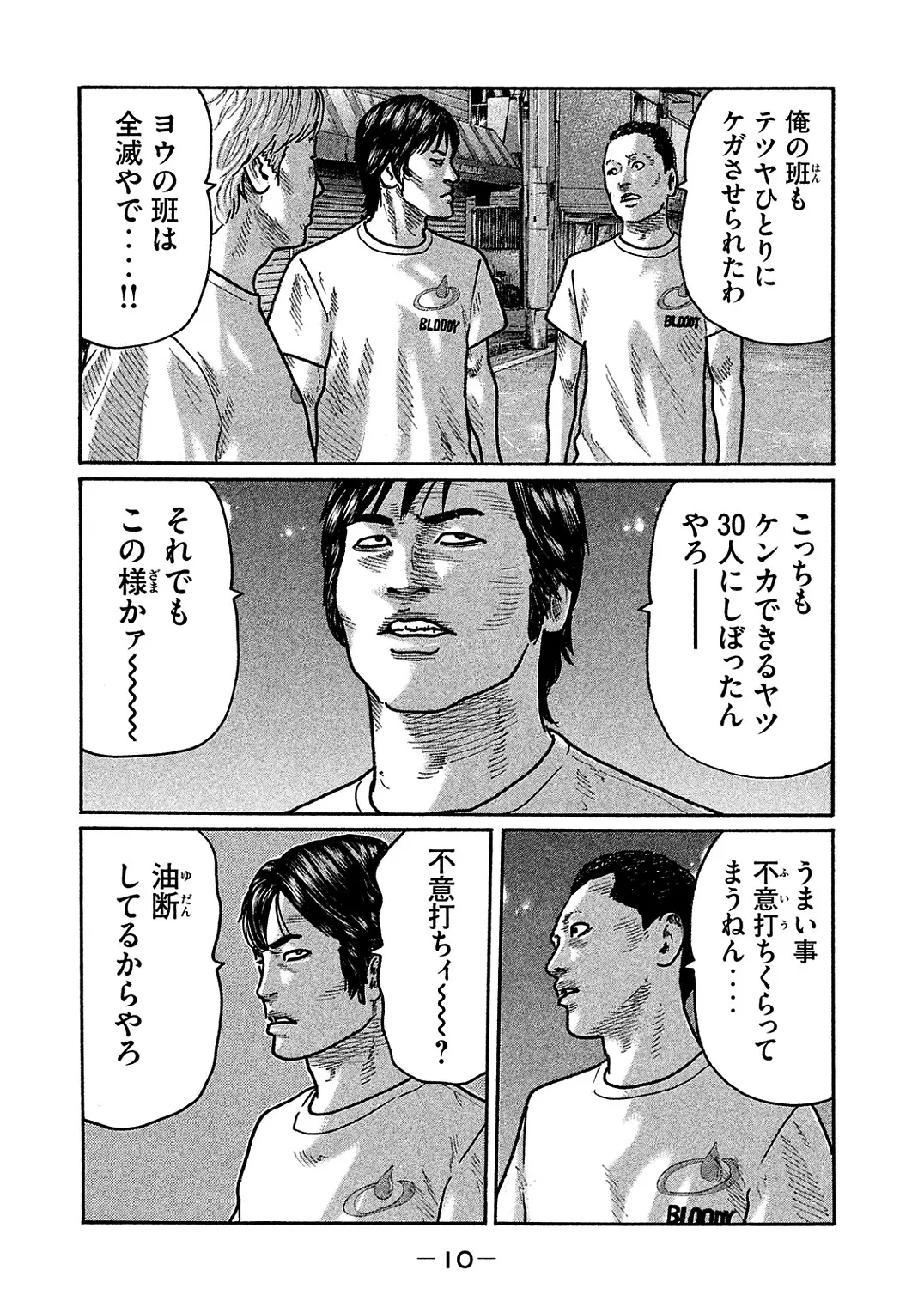 Naniwa Tomoare 2007 Volume 30 page 12 full