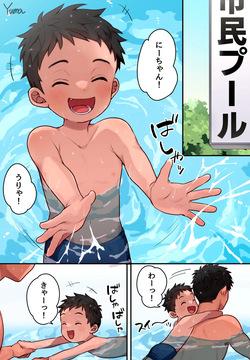 Natsu no Pool no Kouishitsu