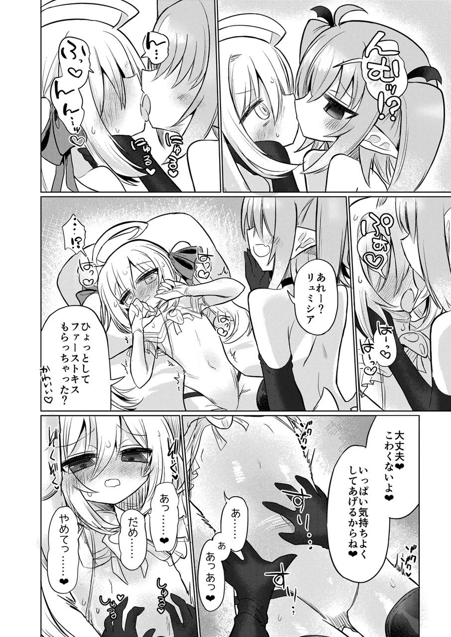 女淫魔とおしおきせっくすごっこしちゃおっ!! page 11 full