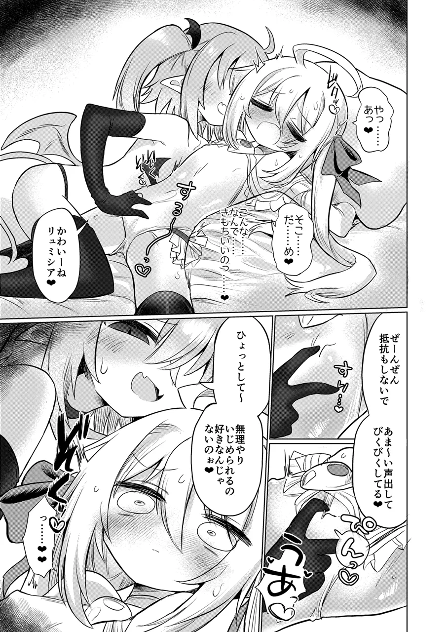 女淫魔とおしおきせっくすごっこしちゃおっ!! page 12 full