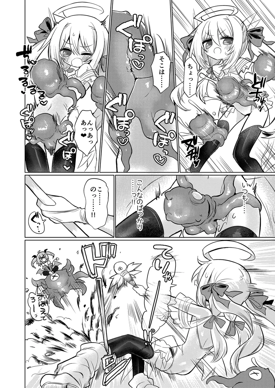 女淫魔とおしおきせっくすごっこしちゃおっ!! page 3 full